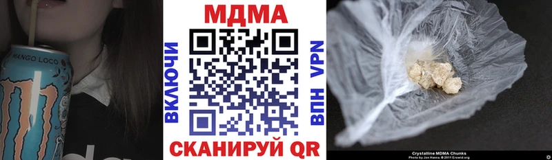MDMA кристаллы  Агрыз 
