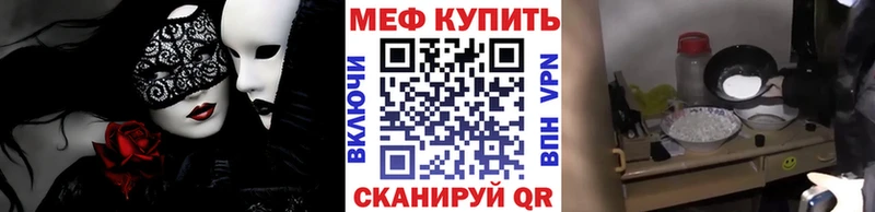 МЕГА маркетплейс  Агрыз  Меф кристаллы  купить закладку 