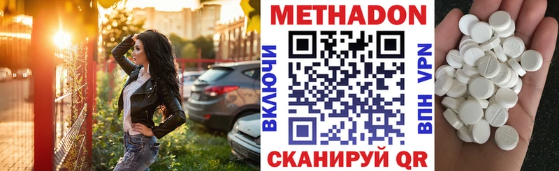 купить наркотики сайты  shop официальный сайт  МЕТАДОН methadone  Агрыз 